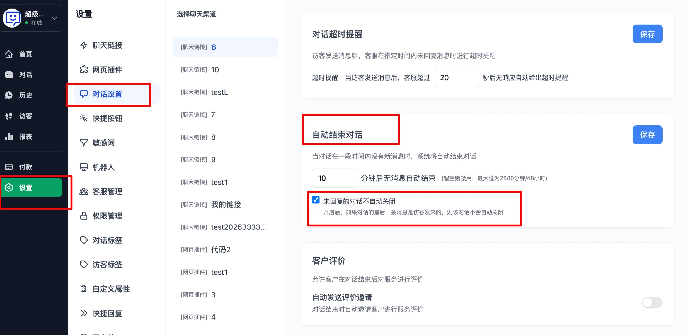 Do not auto-close unreplied conversations